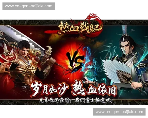 红色旋风的巅峰记忆：莱赫维亚vs亚洲群雄的荣耀征途